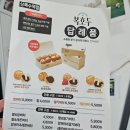 복호두상록수역점