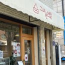 은평구 분위기 좋은 수제 디저트 맛집 구산동 역촌동카페 &lt;그녀는 머랭&gt; (+ 입짧은햇님이 에그라르트)