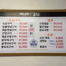 굽닭오븐구이 이미지