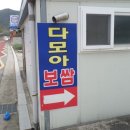 다모아보쌈웰빙수제비 이미지