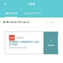 이삭토스트 신메뉴 단돈 1,500원에 먹는 법 (feat. 행사 제품, 쿠폰 발급방법, 미참여 매장 등)