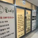 숲칼프가산두피탈모전문센터 이미지