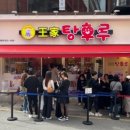 판다탕후루 - 부평구 시장로 21 | 판다탕후루