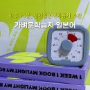 (스크린) 빛나 여행일본어 | 하루 10분 일본어 공부, 가벼운학습지 성인일본어학습지