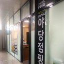 야당점핑다이어트