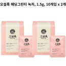 (주)오설록 - 중구 소공동 | (주)오설록