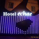 이채모텔 이미지