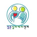 성은요양원 이미지