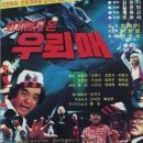 맹구와 땡칠이 이미지