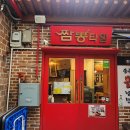 짬뽕타임 이미지
