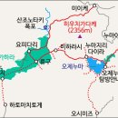 10/3(목)~10/6(일) -＜3박4일＞-일본 오제습지 국립공원+야생화 탐방 신청안내(항공) 이미지