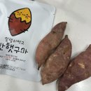 단짝 | 꿀고구마 고구마말랭이 달콤함 가득한 단짝상회 후기