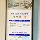 미화이용원 | 부산 동래 허심청 온천 후기 찜질방 가격 주차장 정보 및 휴장 안내