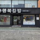 이사일김밥