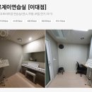 이대연습실 로제이 이미지