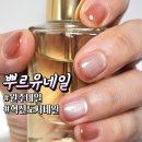 뿌르유네일 이미지