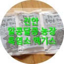 알콩달콩 흑염소 농장 이미지