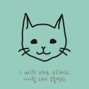 고수 동물병원 이미지