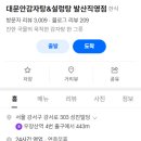 대문안 감자탕&설렁탕 | [내돈내산 솔직후기] "대문안감자탕&amp;설렁탕 발산직영점 진심 강추!!
