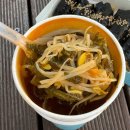 중앙나물국