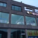 매직실내테니스