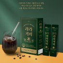 라라커피 쇼핑하우