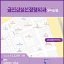 금천삼성본정형외과의원 이미지