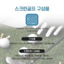 OK 스크린골프연습장 이미지