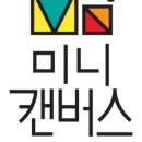 안녕캔버스