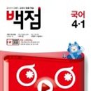 할수있다 국어2 이미지