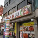 양푼이동태전문점 이미지