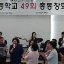 옥과초등학교 49회 동창회 이미지