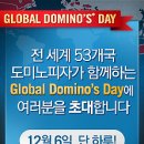 도미노피자평택 이미지