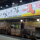 빛가람국밥 이미지