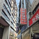 서울 광화문 진득한 국물에 고기가 가득 웨이팅 국밥 맛집 평일 점심 순대국 후기 : 화목순대국 광화문점