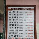 호계숯불꼼장어 이미지