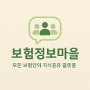 2025.11.12. 금융위·보험업계, 국민안전망 역할 강화에 '의기투합'...'기후위기·저출산극복'에 맞손 이미지