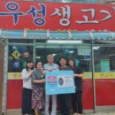 우성생고기 이미지