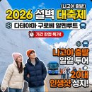장한로 (세계거리춤축제) | 2026 다테야마 구로베 알펜루트 설벽 축제, 나고야 출발 일일투어 핵심 정보(기간 한정)