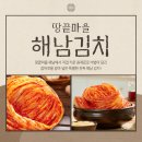 해남김치마을 이미지