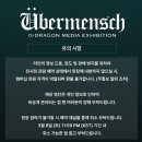 [더현대서울 지디 미디어전시회 후기🔥] - 관람 팁, 팸데이 티케팅 성공, MD 대란 지디 응원봉, 지디...