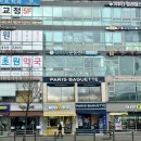 파리바게트동서울 이미지