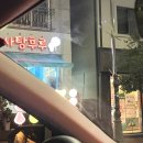 톡톡솜사탕후루 이미지