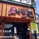 남다른 감자탕 이미지