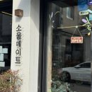 성안6길 | 울산 성안동 주차장넓은 브런치맛집 카페 소울메이트 내돈내산