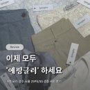 동선새바지 | [épingler] 에핑글러 상수 쇼룸 25PS/SS 샘플 세일 후기