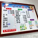 반야호횟집 이미지