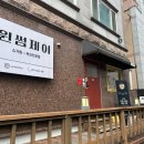[창원 뒷목 왁싱] 창원 서상동 왁싱 "원썸제이" 방문 후기