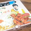 네네치킨신곡점 이미지