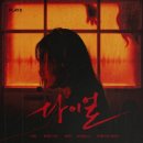 [플레이33 건대점]공포 방탈출 '다이얼' 후기